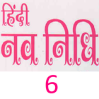 Hindi Nav Nidhi 6 simgesi
