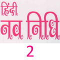 Hindi Nav Nidhi 2