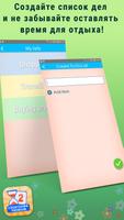 Счетчик Дней Premium & To-do List скриншот 1