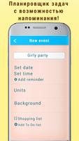 Счетчик Дней Premium & To-do List скриншот 3