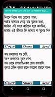 বাংলা কষ্টের এসএমএস ও স্ট্যাটাস Bangla Sad Status captura de pantalla 1