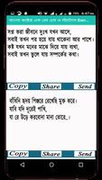 বাংলা কষ্টের এসএমএস ও স্ট্যাটাস Bangla Sad Status captura de pantalla 2