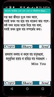 বাংলা কষ্টের এসএমএস ও স্ট্যাটাস Bangla Sad Status captura de pantalla 3