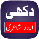 Sad Poetry In Urdu - Sad Urdu Poetry APK