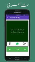 Sad Poetry In Urdu - Sad Urdu Poetry تصوير الشاشة 1