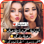 كلام حلو إلى صديقتي 2020