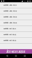 Hindi GK Current Affairs 2016 screenshot 2