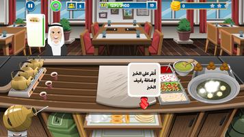 Restaurants King اسکرین شاٹ 2