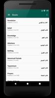Sahih al Bukhari Hadith اسکرین شاٹ 1