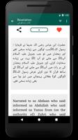 Sahih al Bukhari Hadith اسکرین شاٹ 2