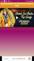 Sai Baba Bhajan Aarti Devotional Songs in Tamil poster