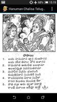 Hanuman Chalisa Telugu imagem de tela 1