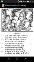 Hanuman Chalisa Telugu capture d'écran 1
