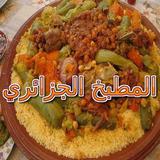 المطبخ الجزائري-icoon