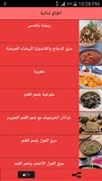 اطباق لبنانية الملصق