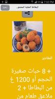 وجبات سريعة التحضير Ekran Görüntüsü 1