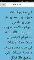 برنامه‌نما سيرة خديجة بنت خويلد عکس از صفحه