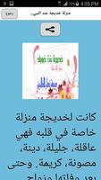 برنامه‌نما سيرة خديجة بنت خويلد عکس از صفحه