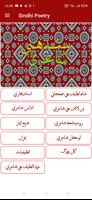 Sindhi Poetry Sindhi Status 海报