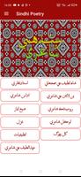 Sindhi Poetry Sindhi Status 海報