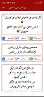 Sindhi Poetry Sindhi Status 截图 1
