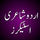 Urdu Poetry Stickers APK