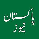 Pakistan News APK