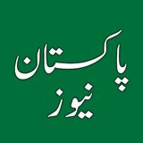 Pakistan News icono