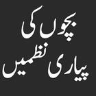 Beautiful Poems-icoon