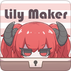 Lily Maker アイコン
