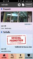 Salon Guide in Bang Sue โปสเตอร์
