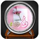 صور صيغ الصلاة على النبي APK