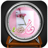 صور صيغ الصلاة على النبي APK