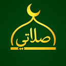 صلاتي - مواقيت الصلاة والاذان APK