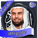 صلاح بو خاطر - القرآن بدون نت APK