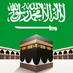 Скачать مواعد الآذان في السعودية XAPK