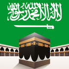 مواعد الآذان في السعودية-icoon