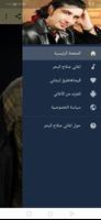 Songs of Salah albahr without  screenshot 2