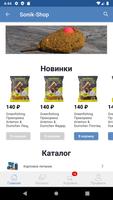 Sonik-Shop.ru для рыбалки Affiche