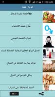 للرجال فقط الملصق