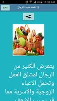للرجال فقط تصوير الشاشة 1