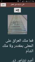 اجمل قصائد إمرؤ القيس تصوير الشاشة 2