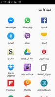 نصائح للمتزوجين فقط Screenshot 2