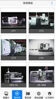 洽群機械CCMachinery screenshot 2
