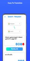 Sanskrit - Malayalam screenshot 2