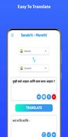 Sanskrit - Marathi imagem de tela 2