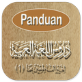 Durusul Lughah Al-Arabiyah 1