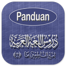 Durusul Lughah Al-Arabiyah 2 APK