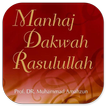 Manhaj Dakwah Rasulullah