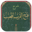 Syarah Fathul Qorib Makna Jawa